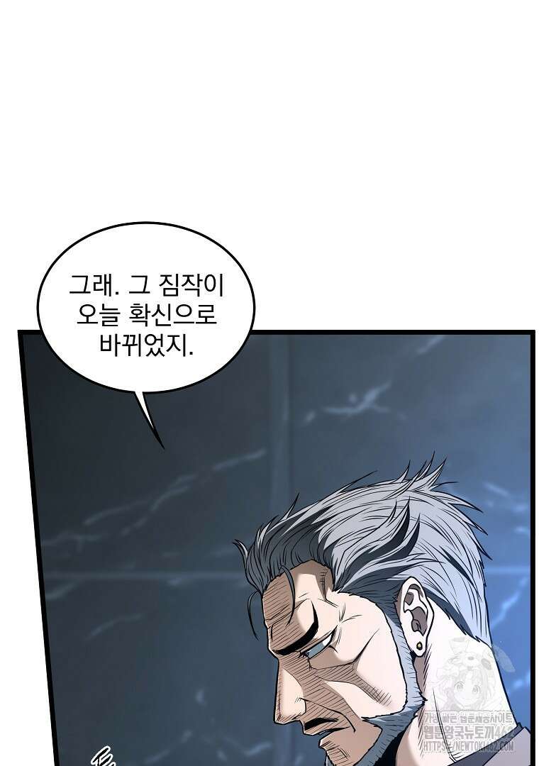 로그인 무림 197화 10
