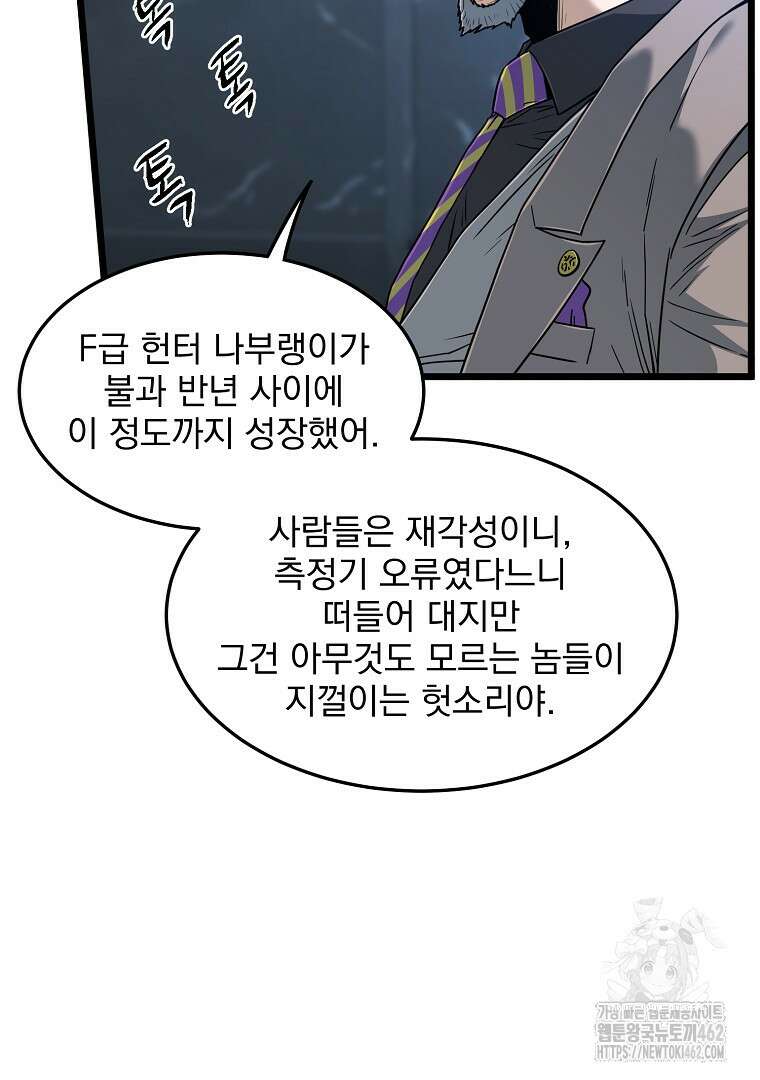로그인 무림 197화 11