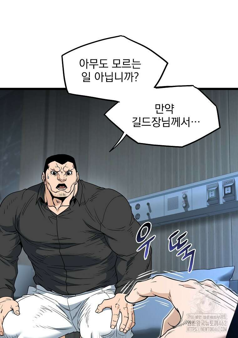 로그인 무림 197화 14