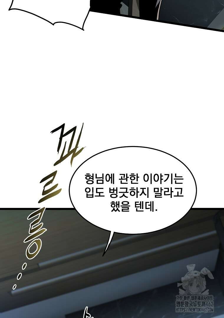 로그인 무림 197화 17