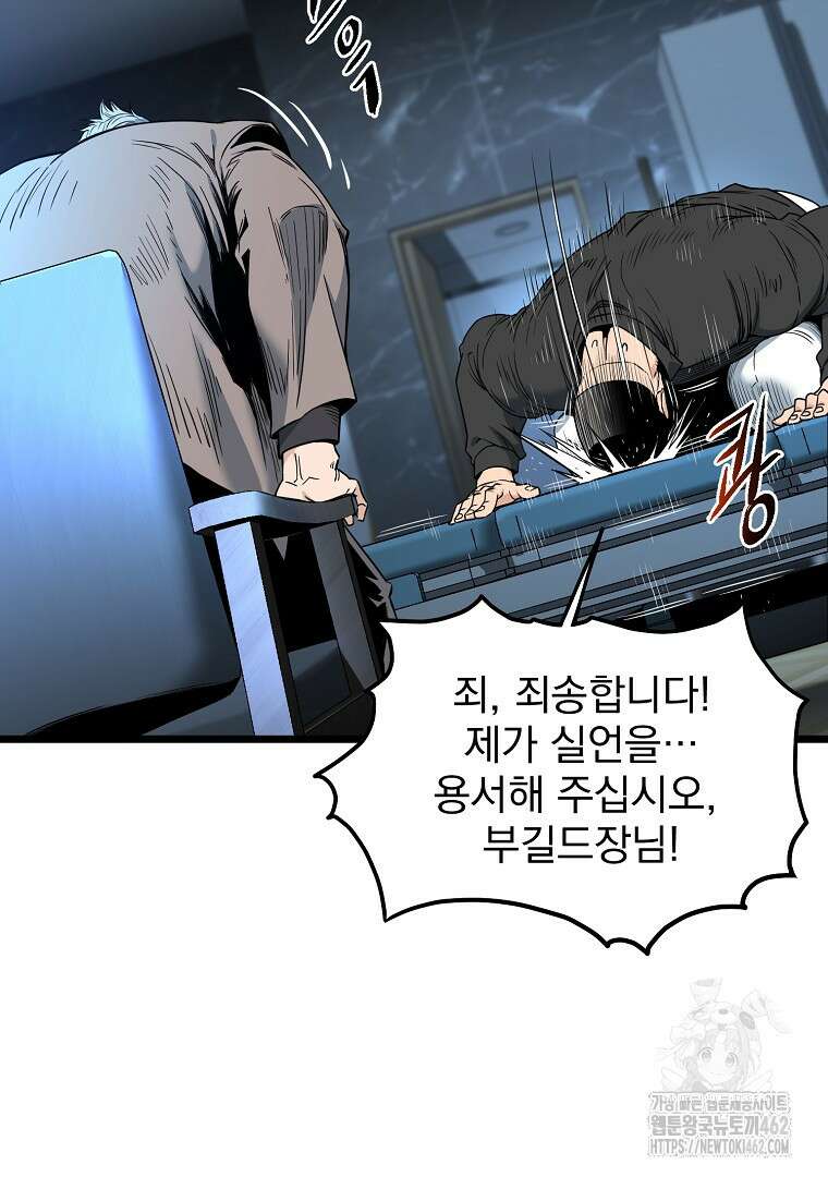 로그인 무림 197화 18