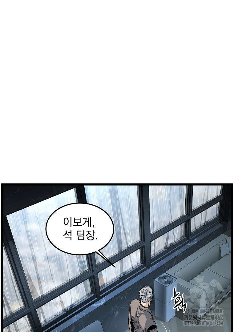 로그인 무림 197화 21