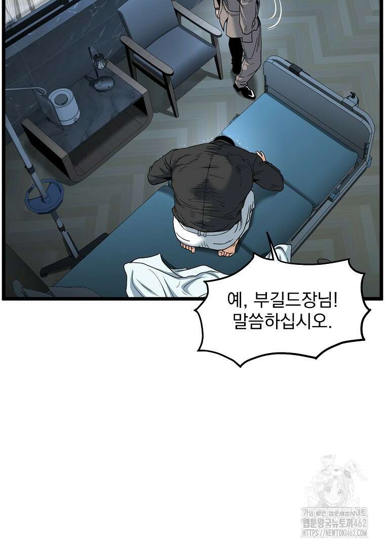 로그인 무림 197화 22