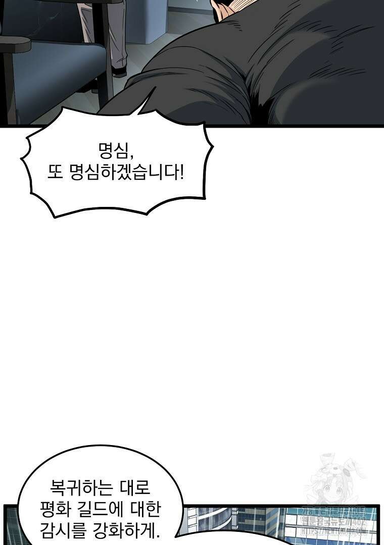 로그인 무림 197화 24