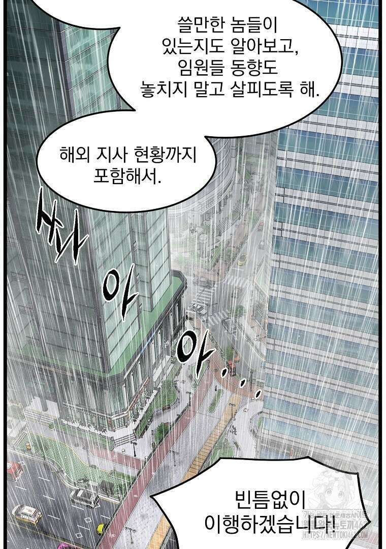 로그인 무림 197화 25
