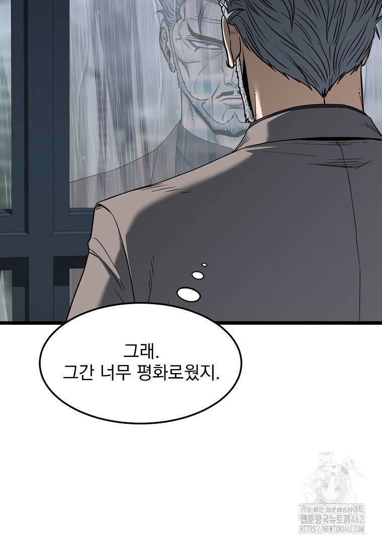 로그인 무림 197화 27