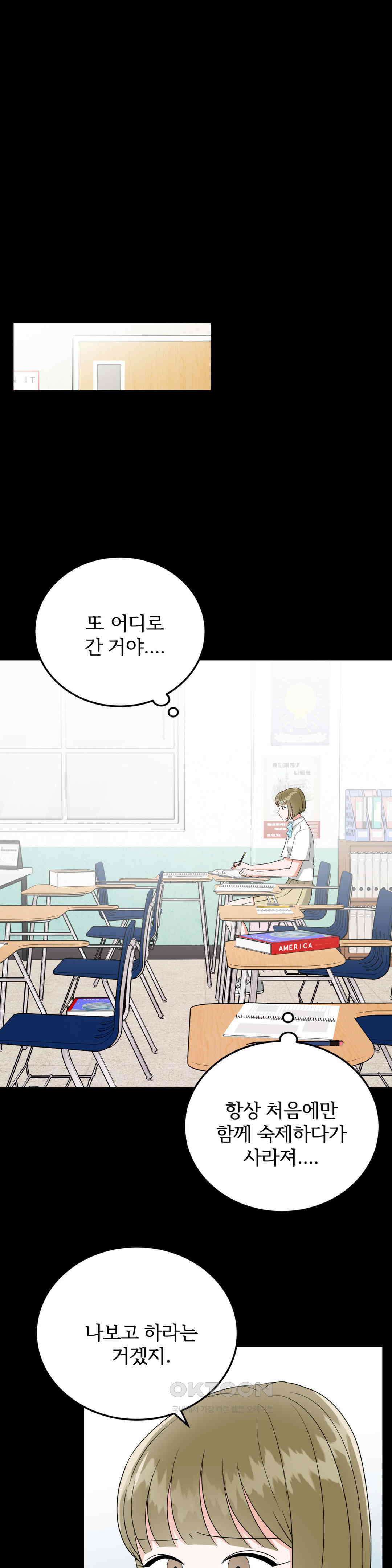 노아의 숲 28화 1