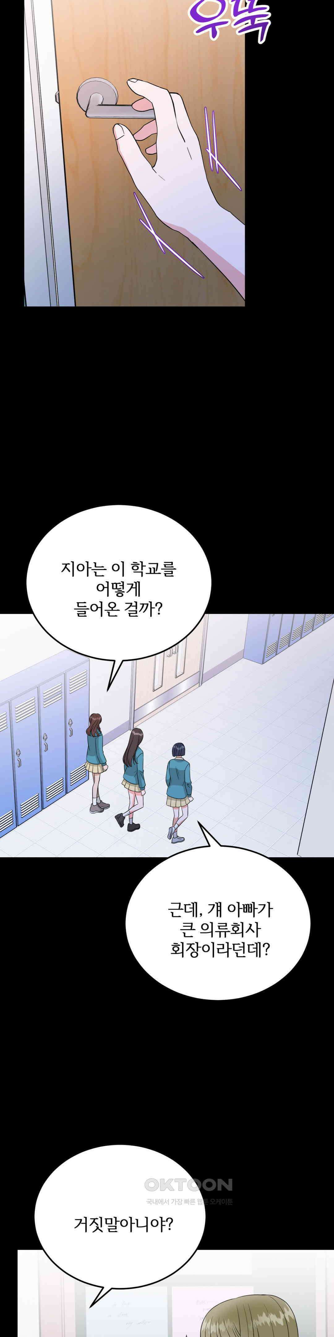 노아의 숲 28화 4