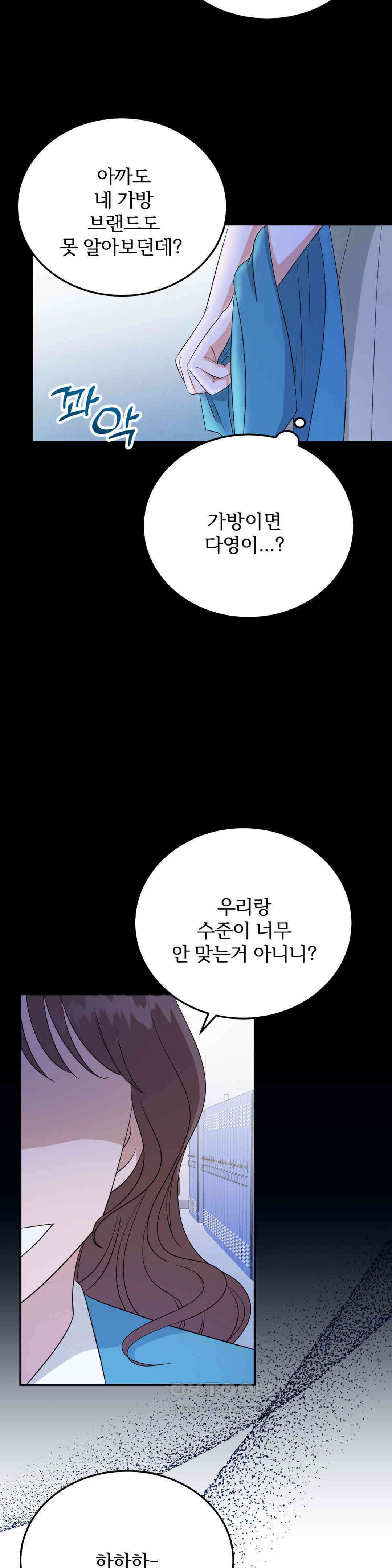 노아의 숲 28화 6
