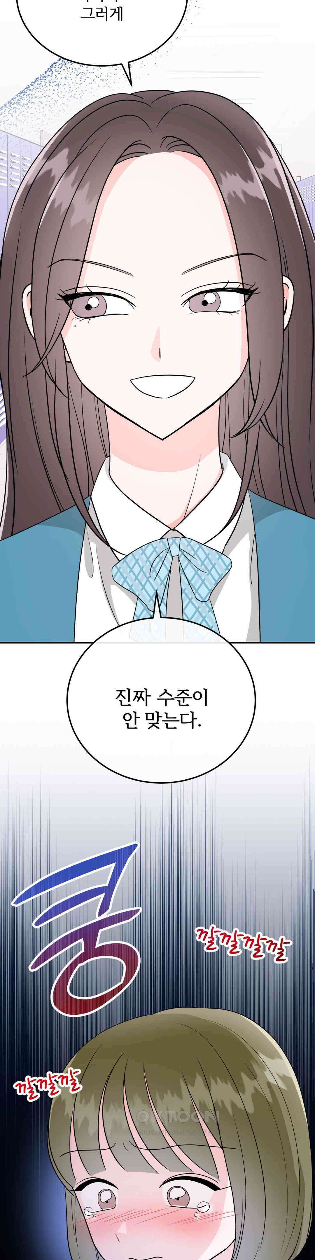 노아의 숲 28화 7