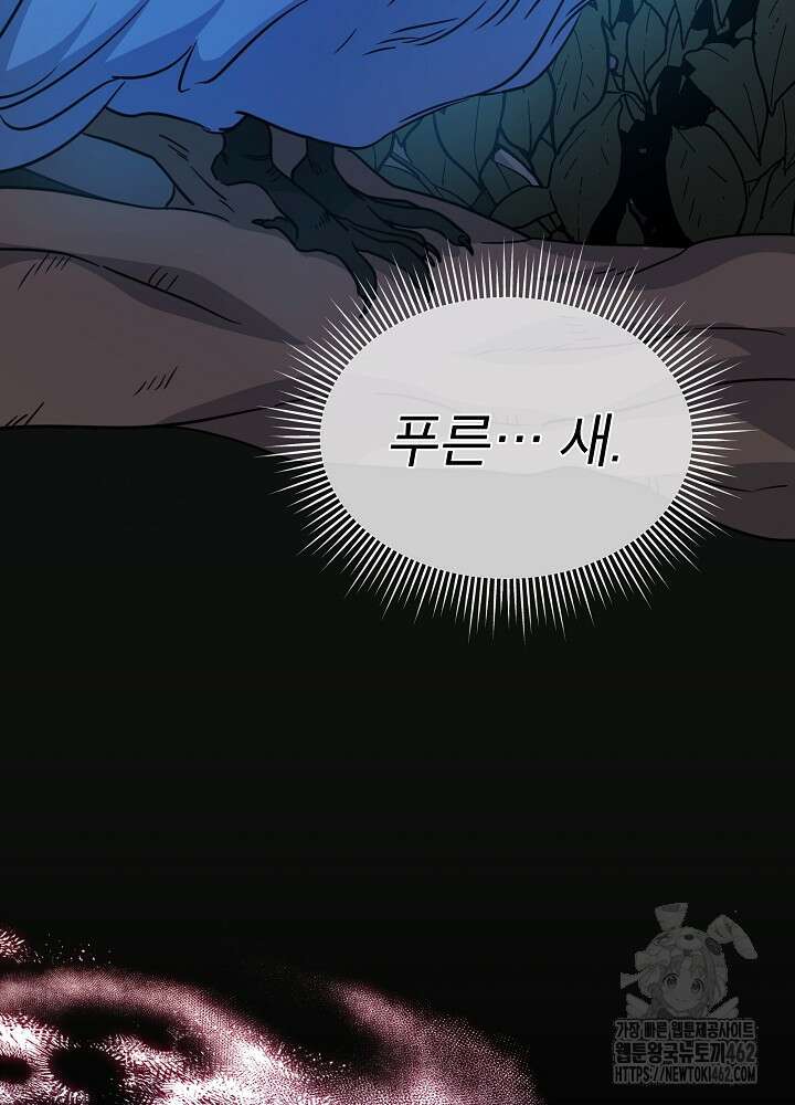 책빙의는 이제 지겹다 70화 3