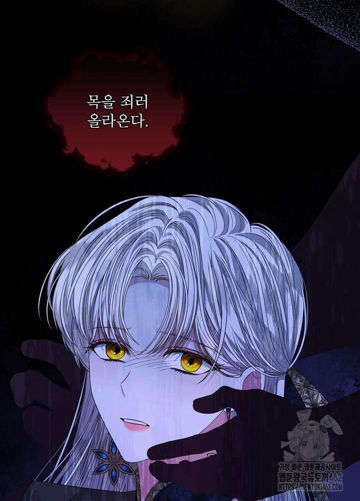 책빙의는 이제 지겹다 70화 12