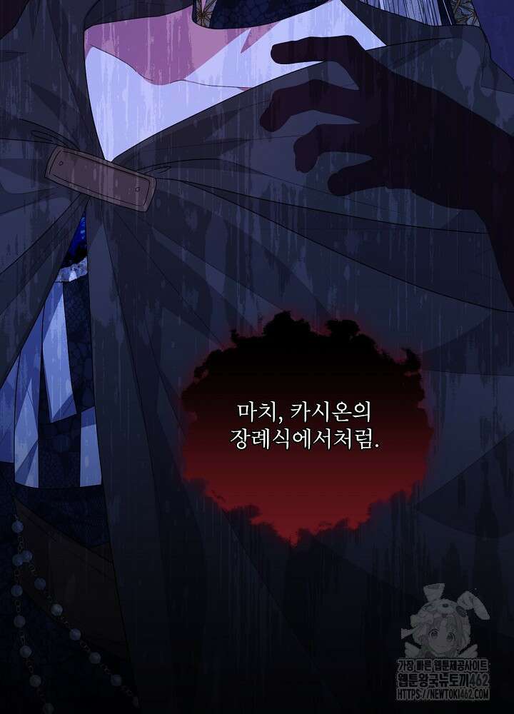 책빙의는 이제 지겹다 70화 13