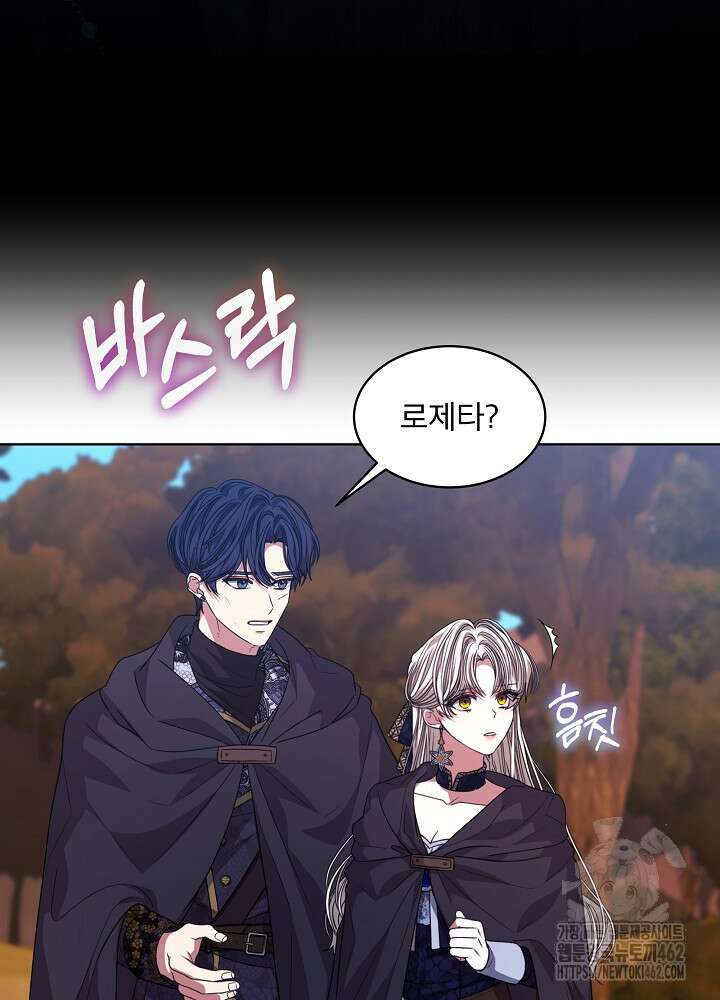 책빙의는 이제 지겹다 70화 14