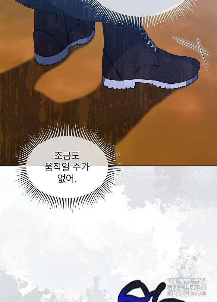 책빙의는 이제 지겹다 70화 17