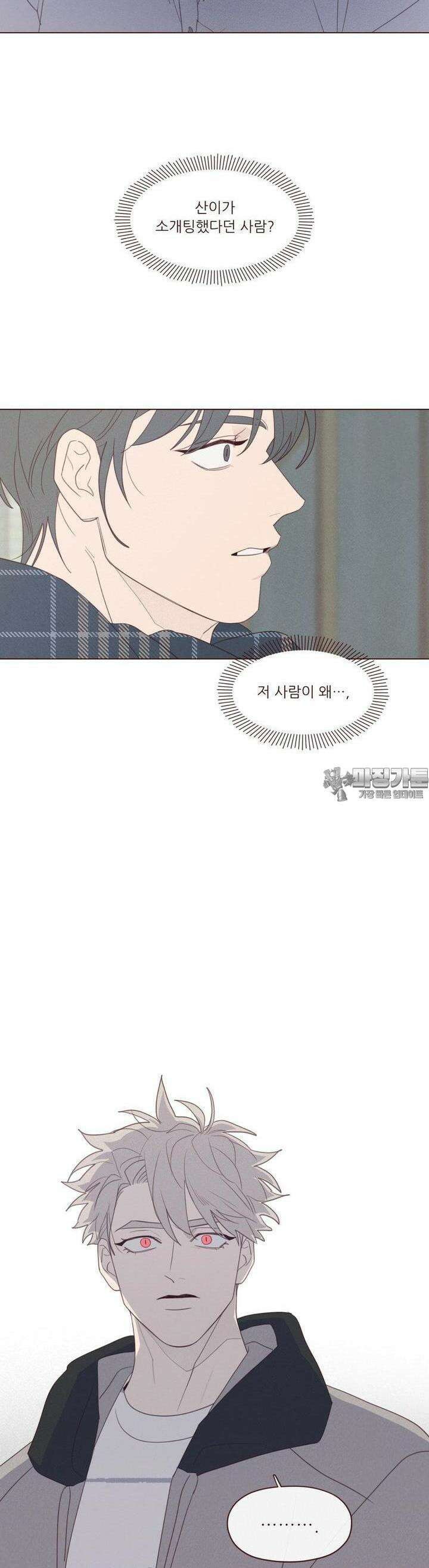 도깨비도 수풀이 있어야 모인다 122화 2