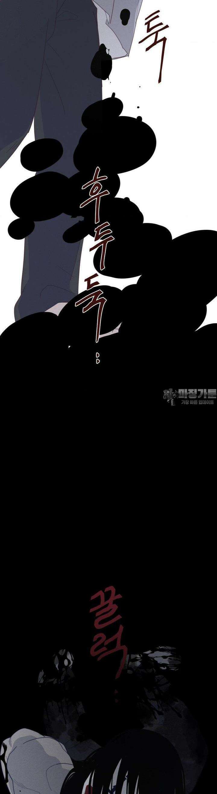 도깨비도 수풀이 있어야 모인다 122화 4