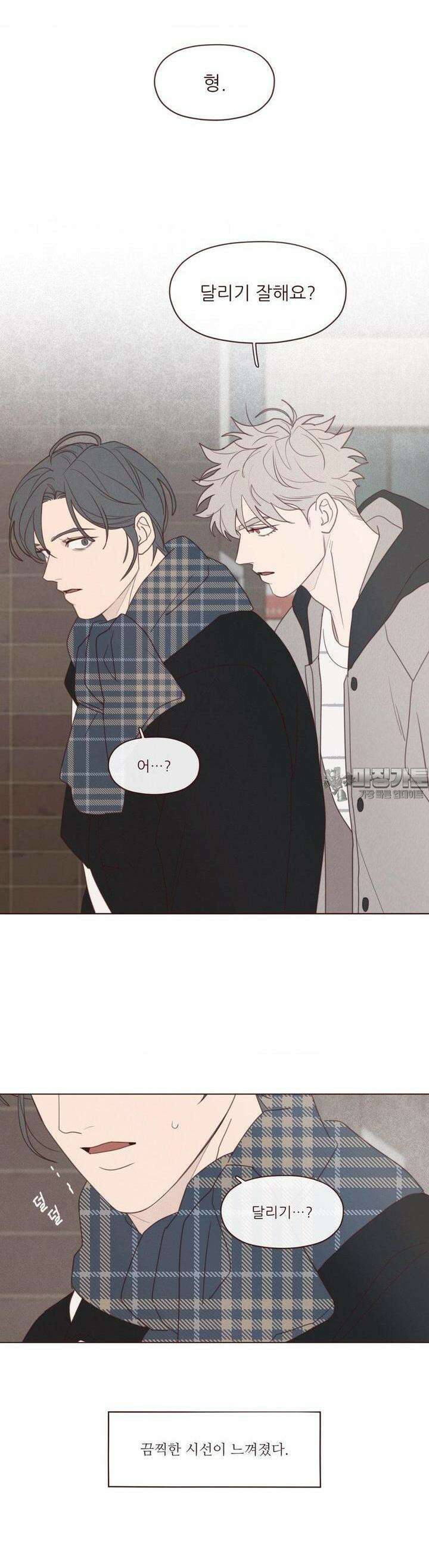 도깨비도 수풀이 있어야 모인다 122화 6