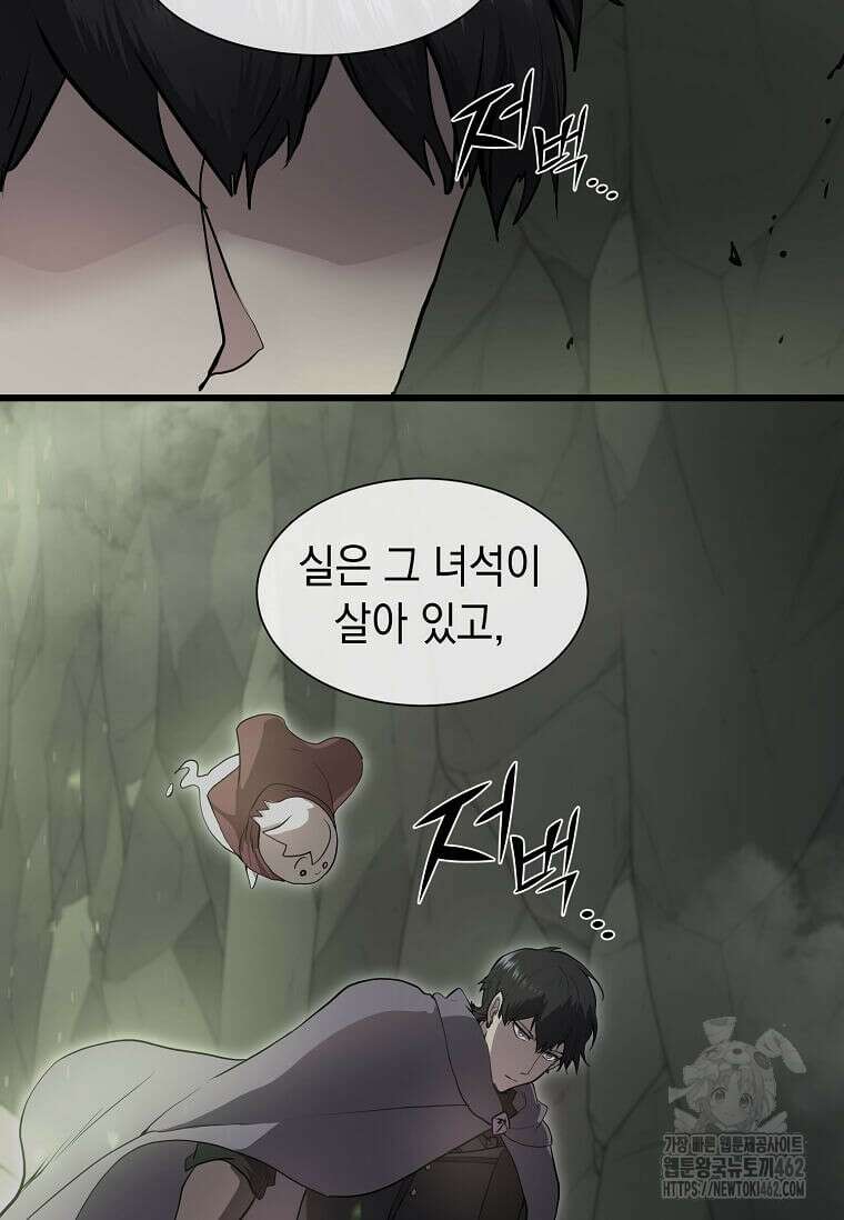 스킬빨로 레벨업 76화 3