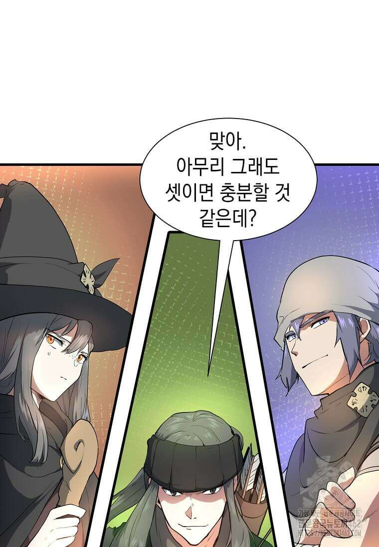 스킬빨로 레벨업 76화 13