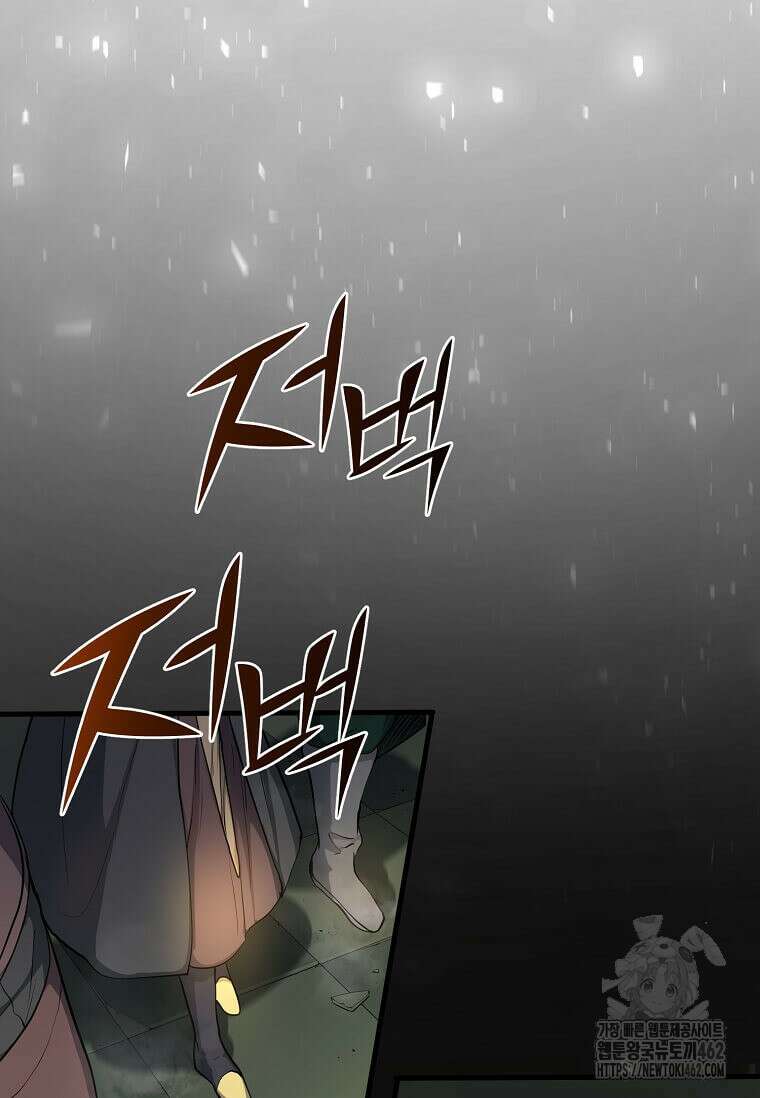 스킬빨로 레벨업 76화 18
