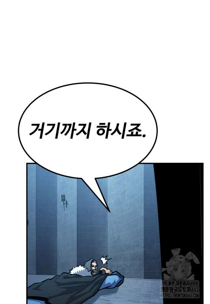 환생의 정석 112화 7