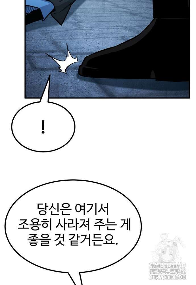 환생의 정석 112화 8