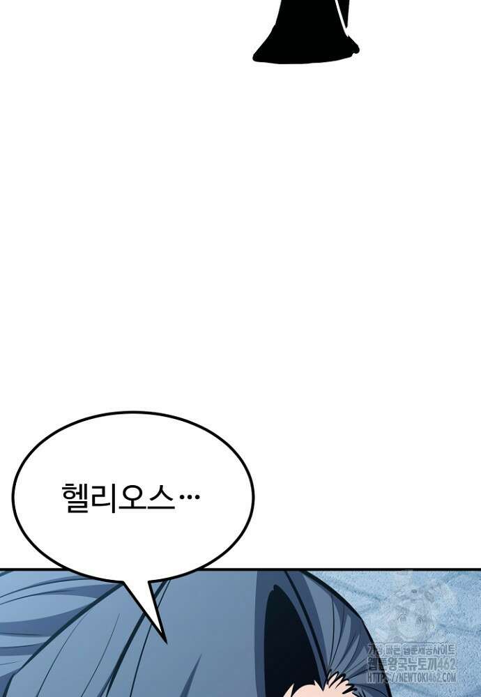 환생의 정석 112화 11