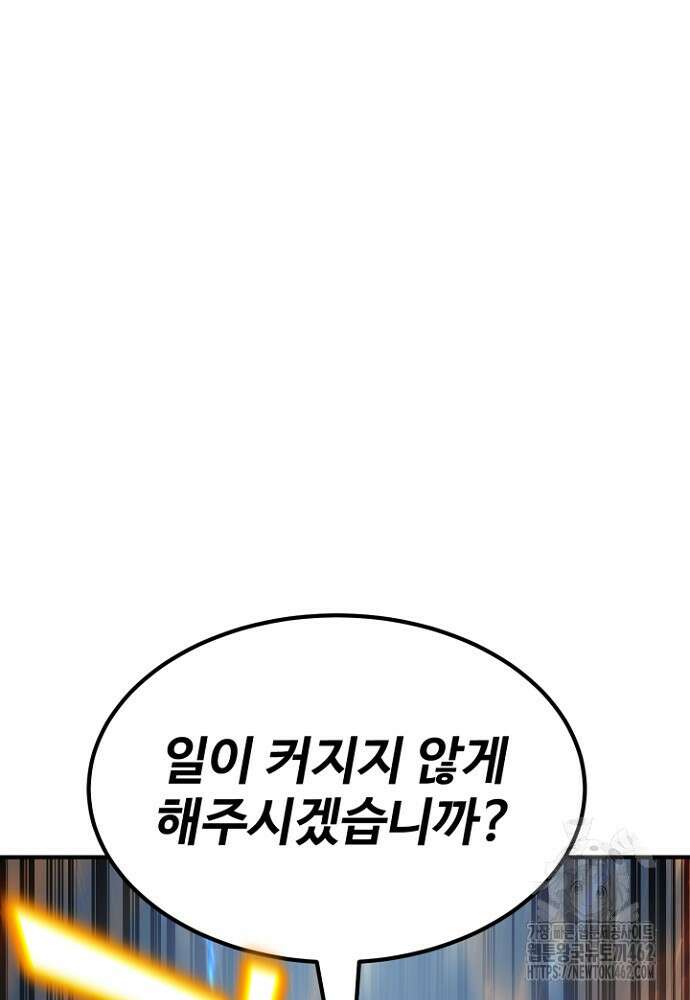 환생의 정석 112화 16