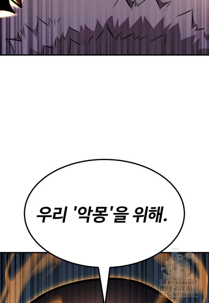 환생의 정석 112화 19