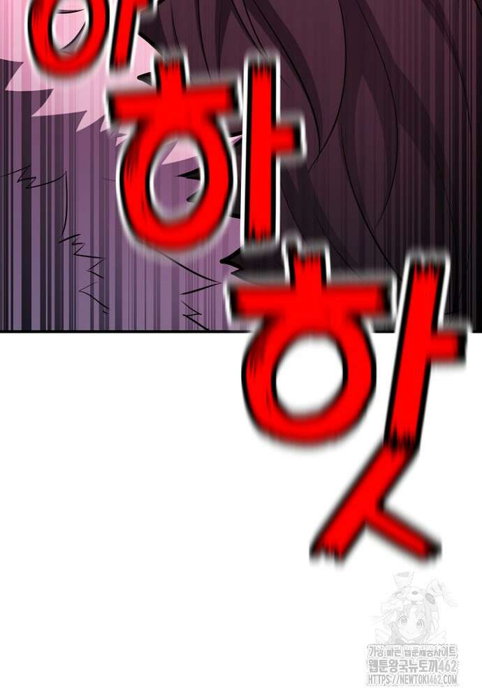 환생의 정석 112화 27