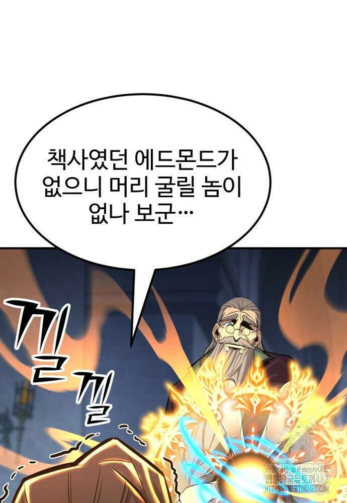 환생의 정석 112화 28