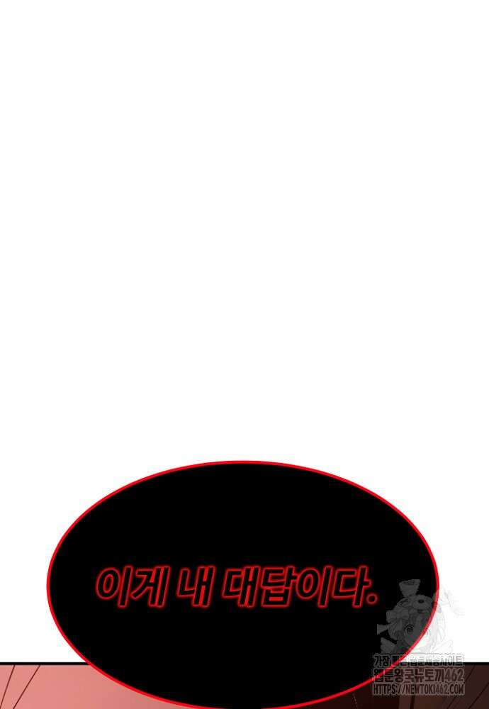 환생의 정석 112화 30