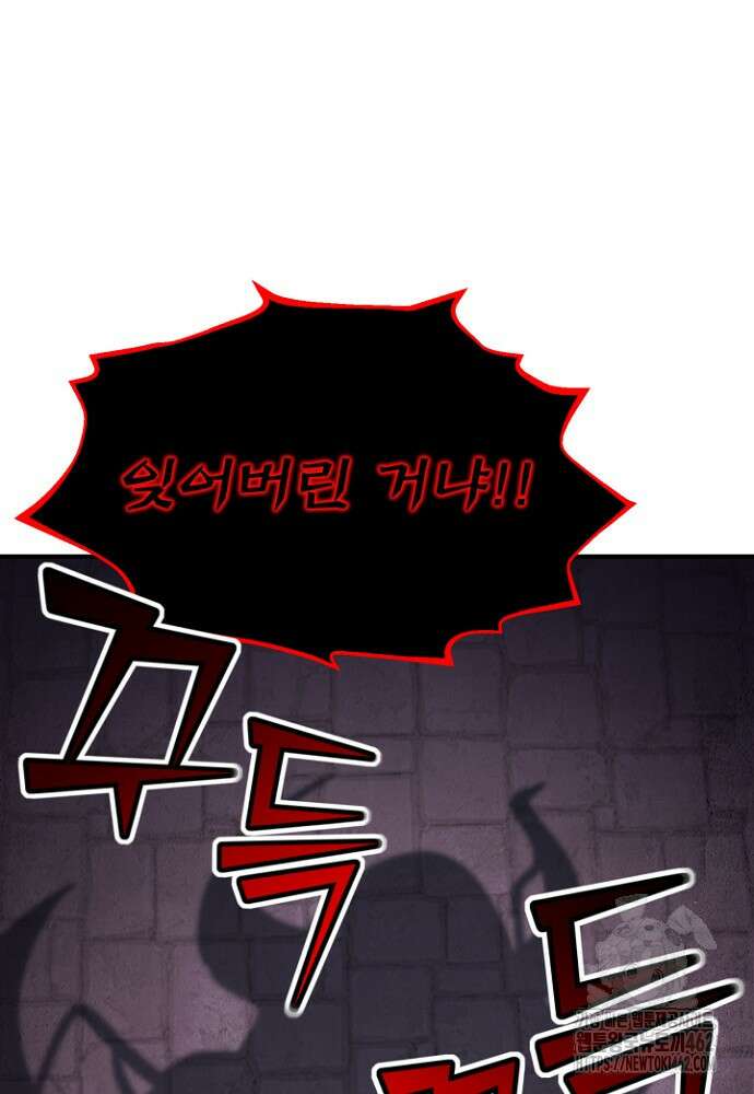 환생의 정석 112화 33