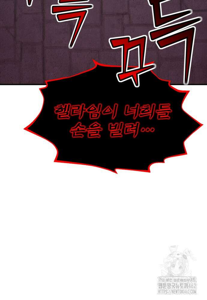 환생의 정석 112화 35