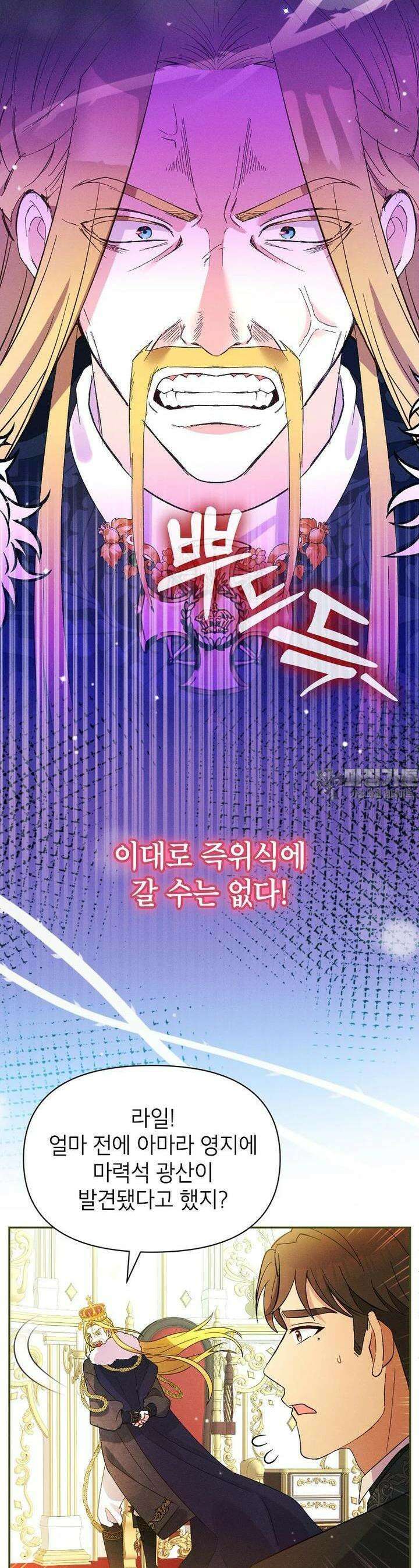 목표는 자수성가입니다 95화 5