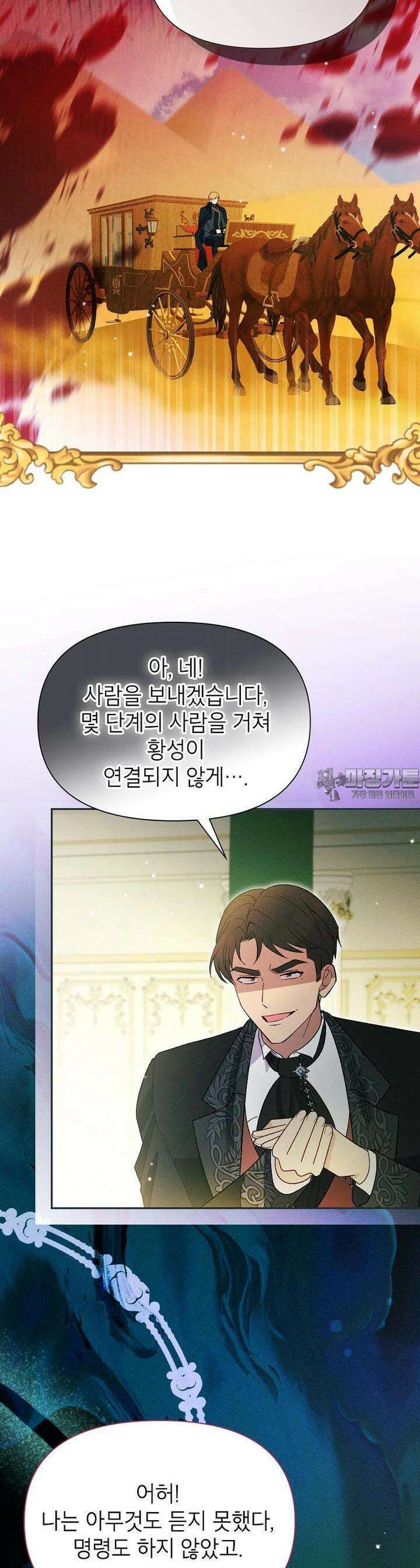 목표는 자수성가입니다 95화 9