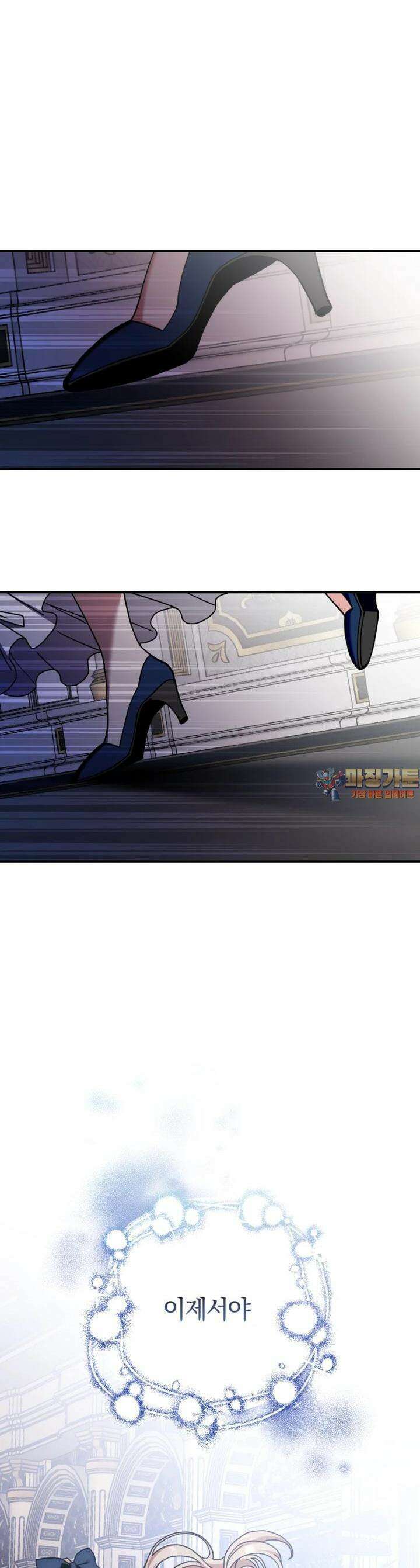 꼭두각시 대마법사 38화 1