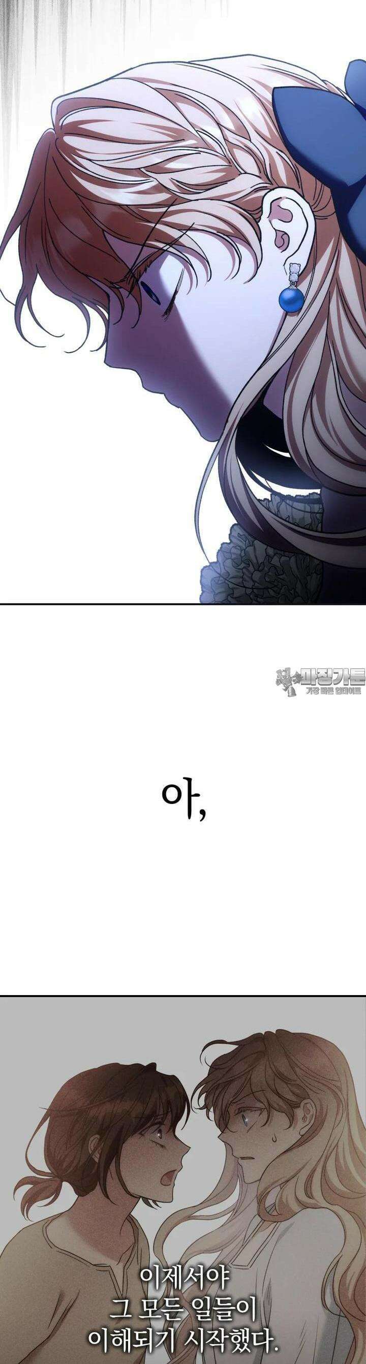 꼭두각시 대마법사 38화 3
