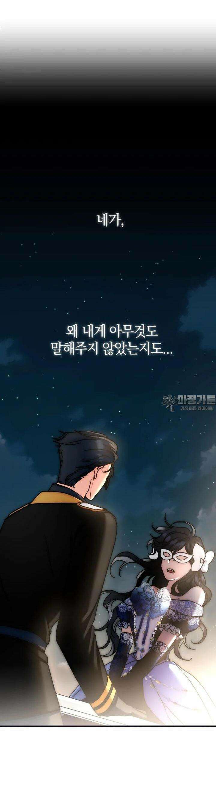 꼭두각시 대마법사 38화 5
