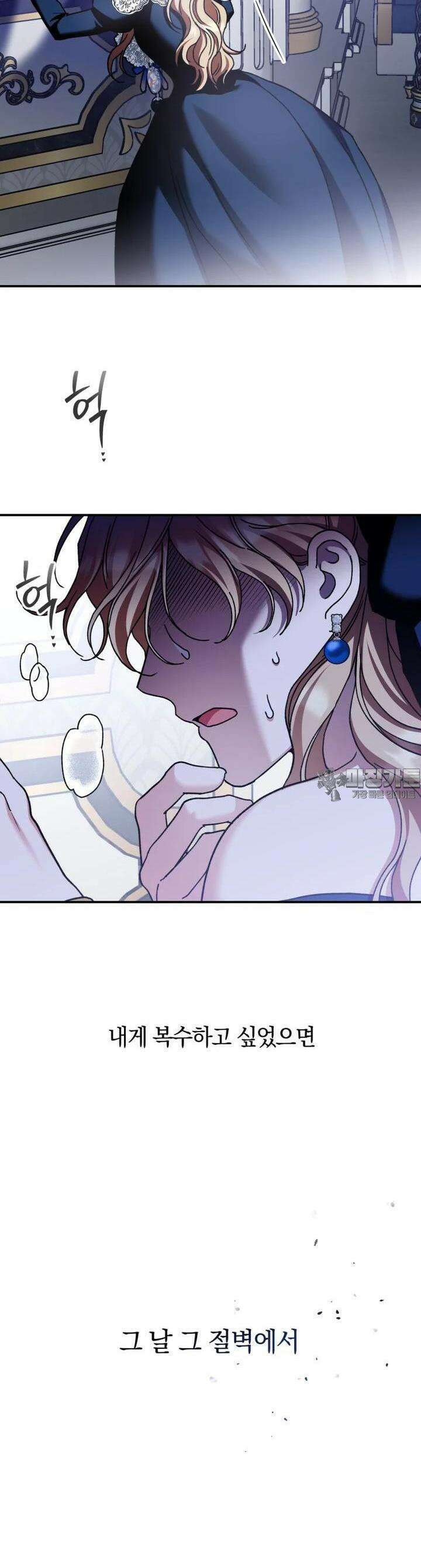 꼭두각시 대마법사 38화 7