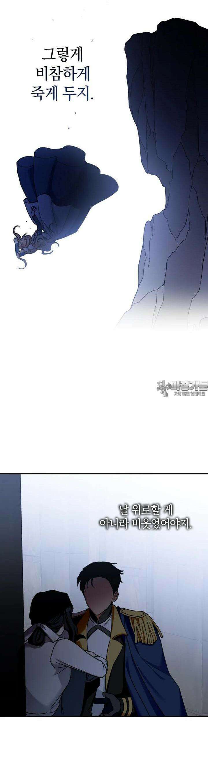 꼭두각시 대마법사 38화 8