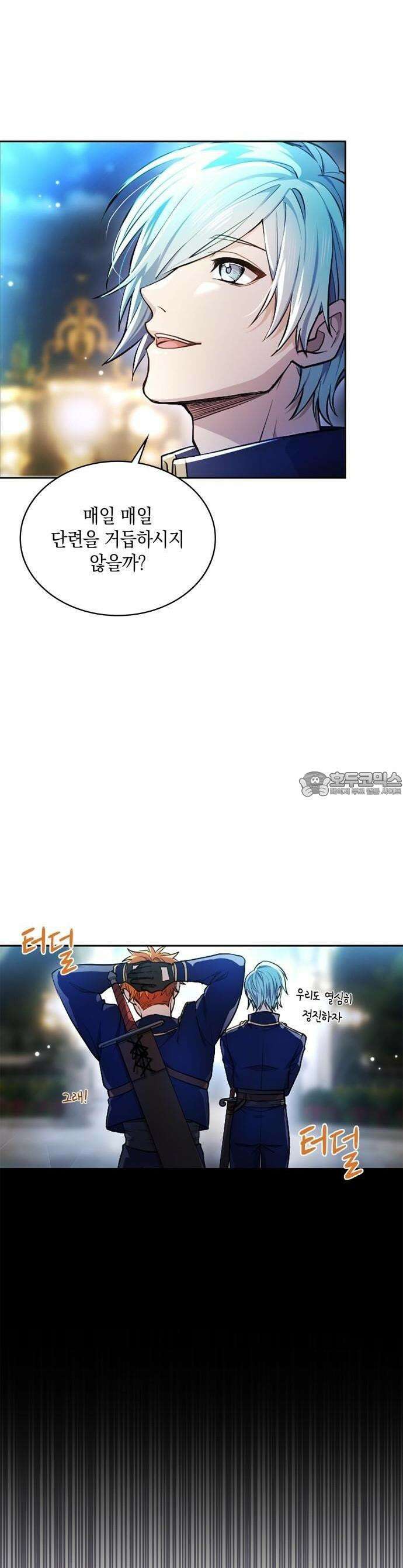 주군, 속이 쓰립니다 1화 망할 인간이 내 주군인 건에 대하여 5
