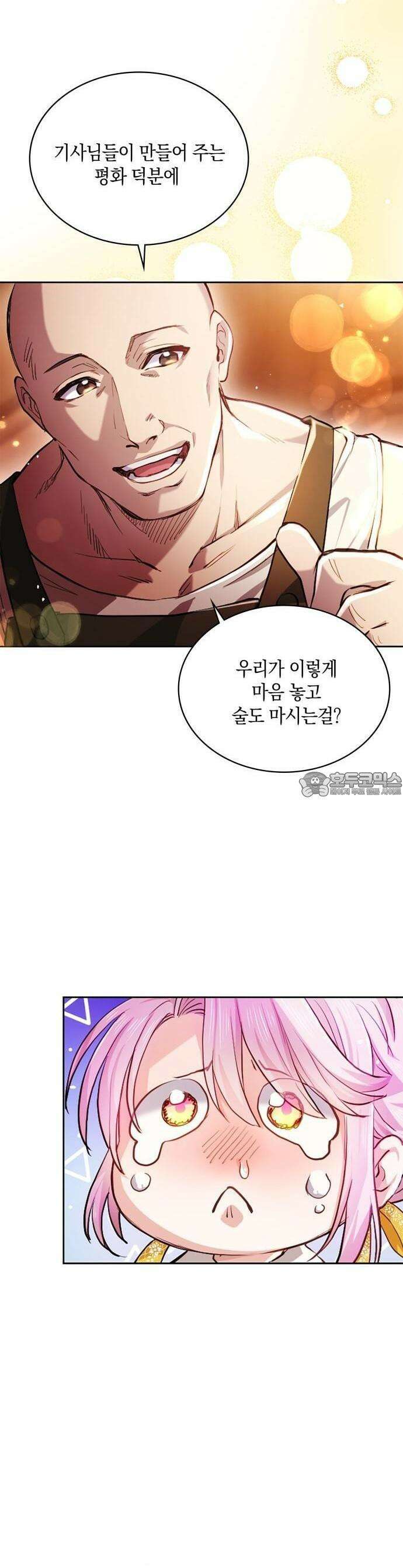주군, 속이 쓰립니다 1화 망할 인간이 내 주군인 건에 대하여 9