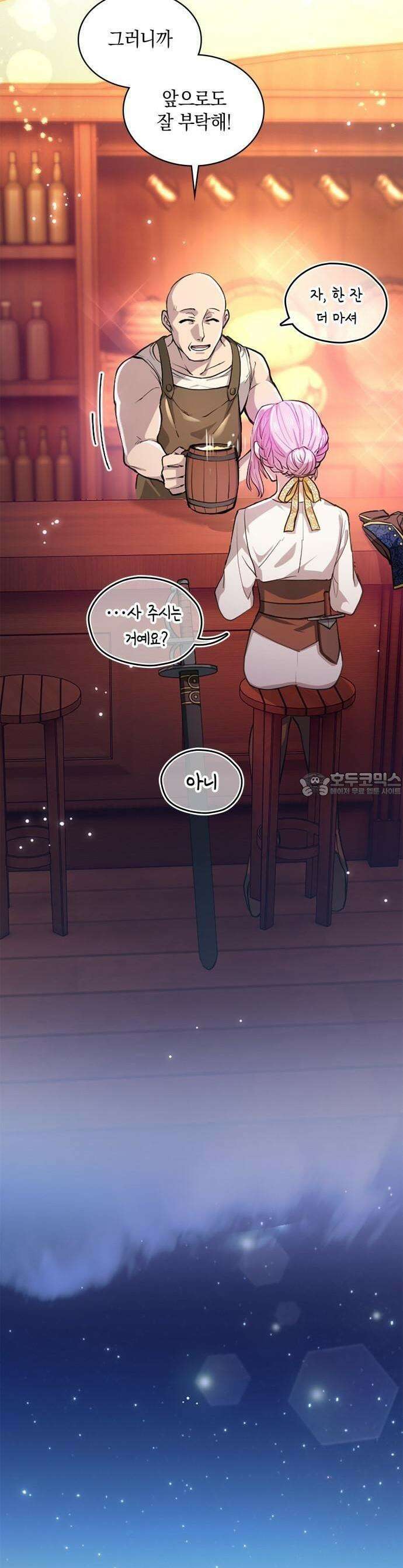 주군, 속이 쓰립니다 1화 망할 인간이 내 주군인 건에 대하여 11