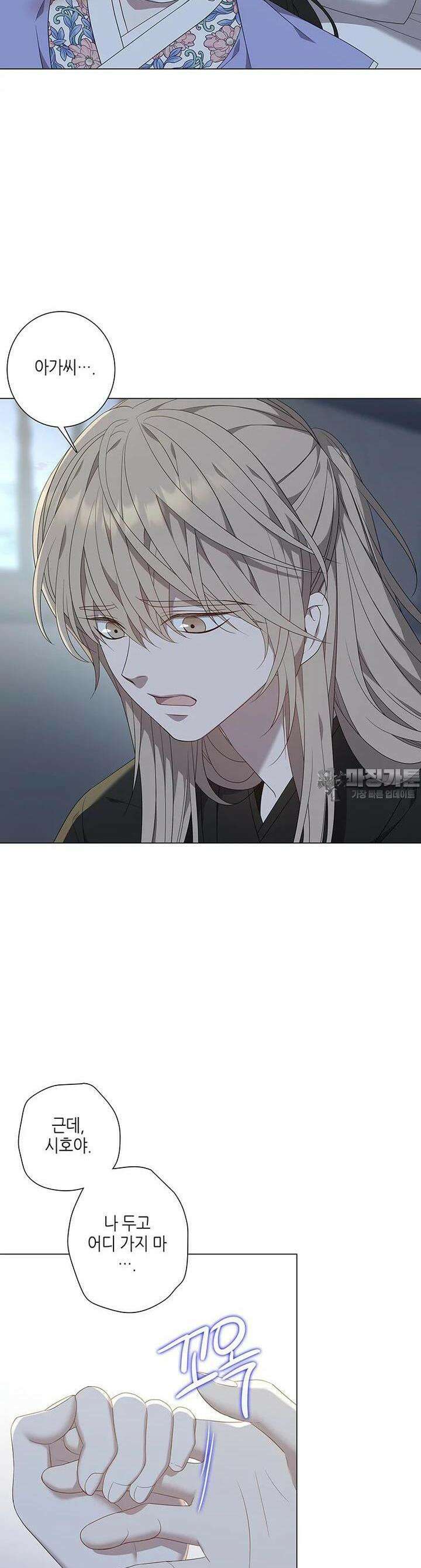 구애, 여우를 홀리다 외전 8화 3