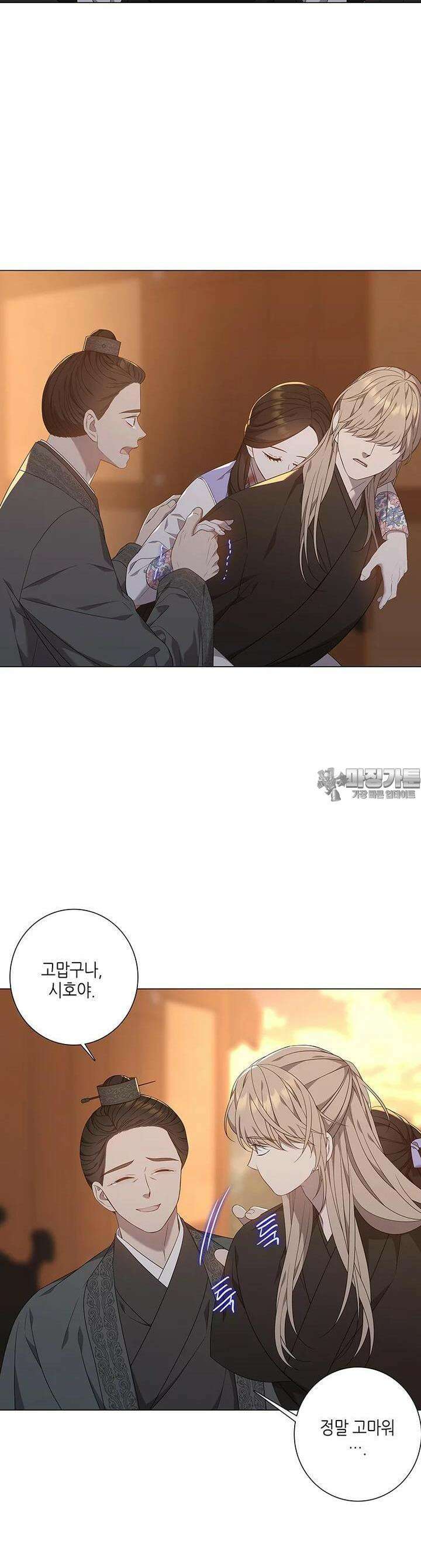 구애, 여우를 홀리다 외전 8화 8