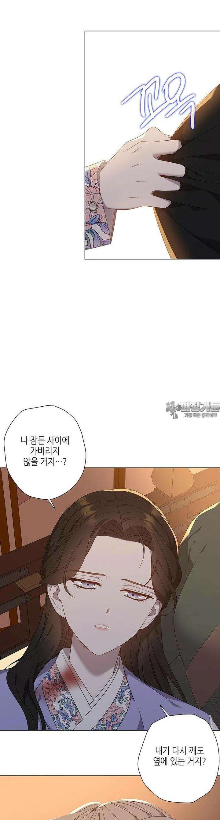 구애, 여우를 홀리다 외전 8화 10