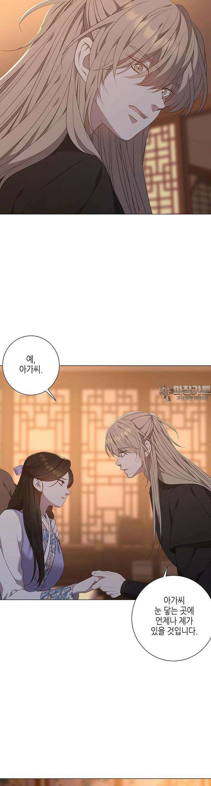 구애, 여우를 홀리다 외전 8화 11