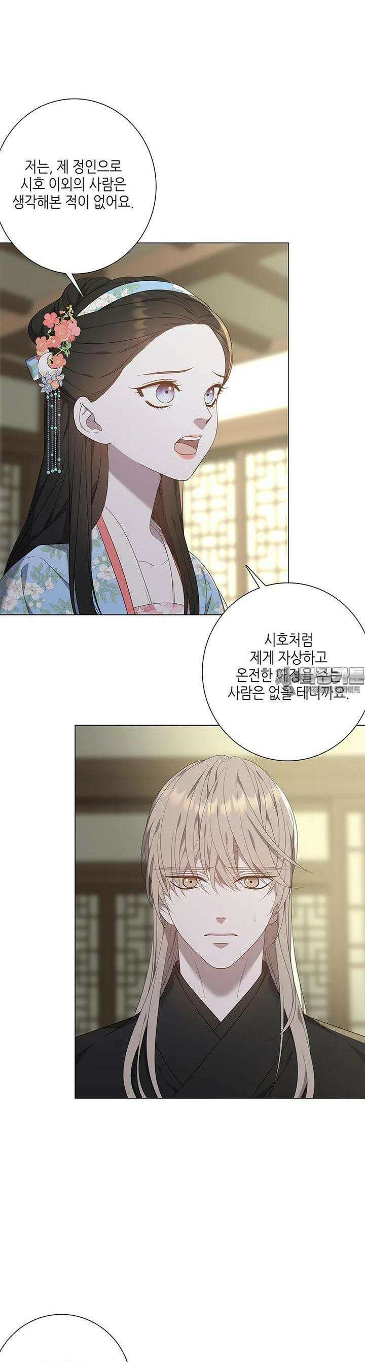 구애, 여우를 홀리다 외전 8화 15